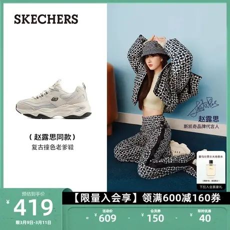 Skechers斯凯奇男鞋复古老爹鞋经典舒适百搭运动情侣款休闲鞋图片
