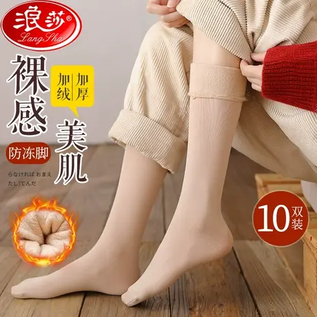 浪莎秋冬中筒袜子雪地袜男女加厚加绒潮袜长筒袜家居短袜保暖地板图片