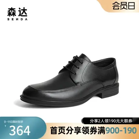 森达正装皮鞋男2023秋新商场同款时尚通勤系带商务皮鞋GD321CM3图片
