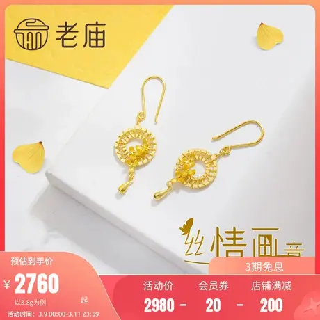 老庙黄金5G海豚金三叶草足金耳坠耳饰送女朋友礼物官方旗舰店正品图片