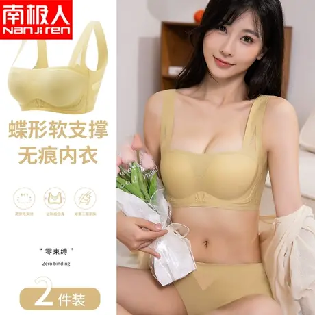 南极人内衣女薄款大胸显小胸透气无痕上托无钢圈聚拢收副乳文胸罩图片