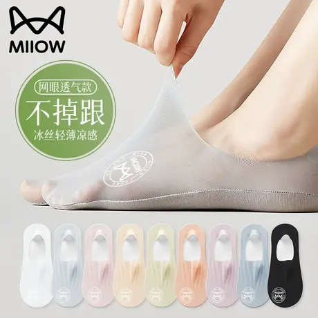 猫人冰丝船袜女硅胶防滑不掉跟夏季薄款网眼透气单鞋浅口隐形袜子图片