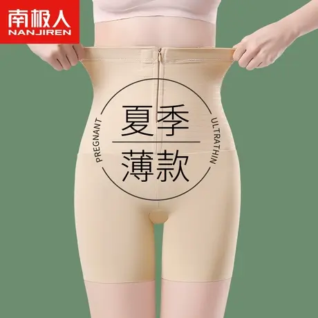 高腰收腹提臀裤女强力收小肚子夏季薄款产后塑形束腰塑身安全内裤图片