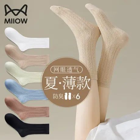 猫人袜子女士夏季薄款中筒袜防臭吸汗夏天长筒袜网红配运动鞋长袜商品大图