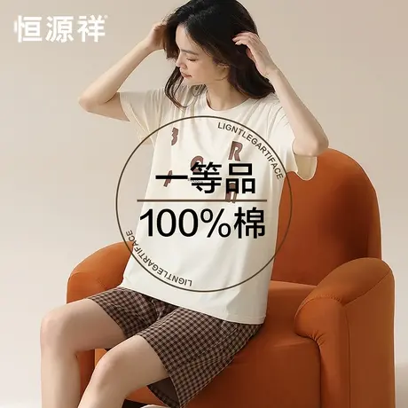 恒源祥睡衣女款纯棉夏季短袖短裤2024新款少女生宽松家居服套装薄图片