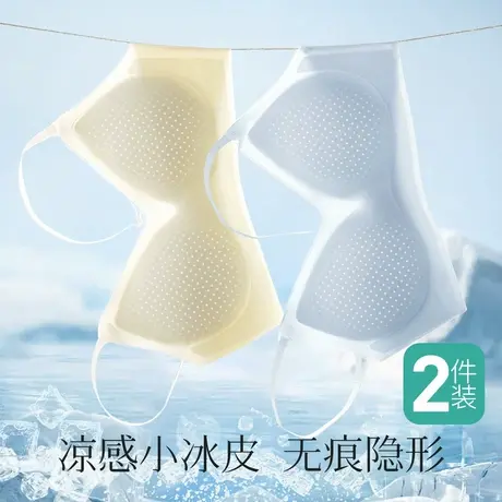 梦芭蒂无痕凉感小冰皮小胸聚拢内衣女轻薄透气细肩带美背文胸夏季图片