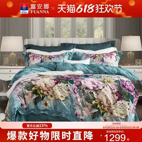 【专柜同款】富安娜磨毛四件套全棉套件被套床单床上用品 观木厝图片
