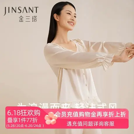 金三塔桑蚕丝睡衣女秋冬新品圆领一字肩宽松舒适可外穿家居服套装图片