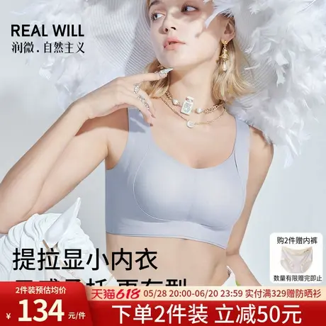 润微内衣女大胸显小兔耳杯薄款无痕提拉聚拢防下垂大码调整文胸罩图片