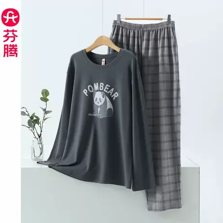 芬腾睡衣男士春秋款纯棉长袖长裤套装2025年新款休闲家居服可外穿图片
