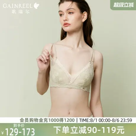 歌瑞尔无钢圈内衣女夏薄款显瘦蕾丝美背兔耳杯显瘦可外穿文胸罩图片