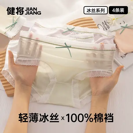 健将内裤女士新款冰丝三角裤轻薄100%棉裆部柔软透气女款大码短裤图片