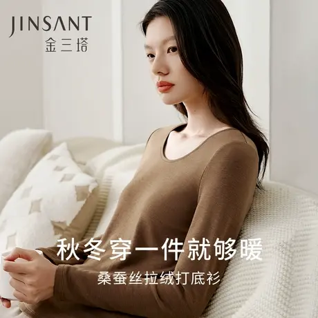 金三塔桑蚕丝弹力拉绒打底衫女宽松透气轻运动舒适内搭保暖内衣女图片