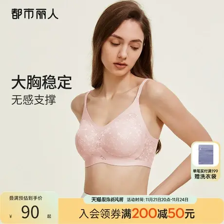 都市丽人无尺码大胸显小显瘦胸罩无痕性感蕾丝透气背心式内衣文胸图片