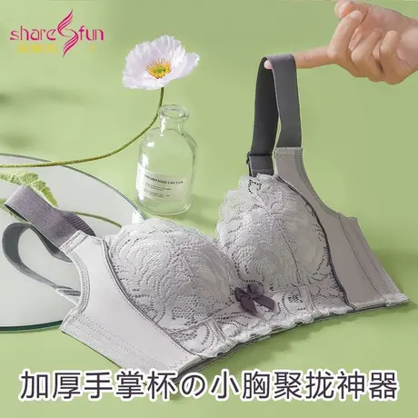 霞黛芳小胸显大聚拢调整型文胸上薄下厚手掌杯无钢圈文胸小胸A变C图片