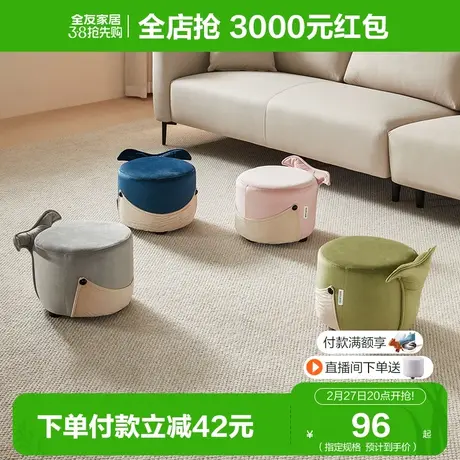 全友家居时尚创意海豚凳客厅 百搭矮凳现代简约玩具板凳DX115062图片