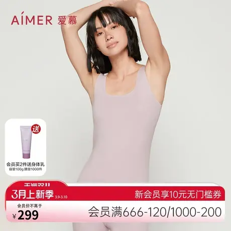 【牛奶系】爱慕保暖内衣女牛奶绒绒氨基酸润肤打底背心AM726651图片