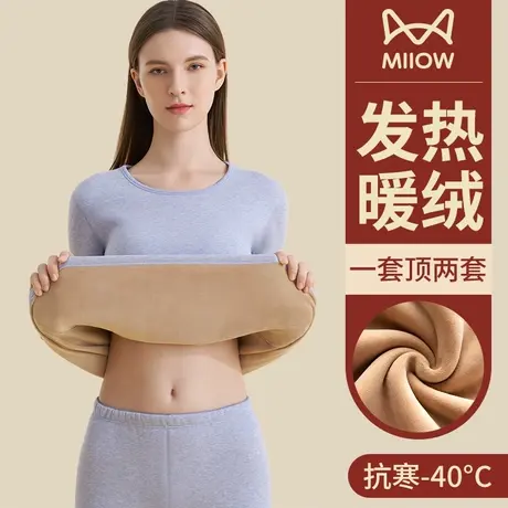 猫人保暖内衣女士加厚加绒色纺秋衣秋裤套装打底衫冬季防寒中老年商品大图