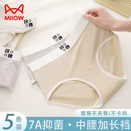 猫人中腰内裤女全棉抗菌加长裆2025新款少女提臀不卡裆无痕三角裤图片