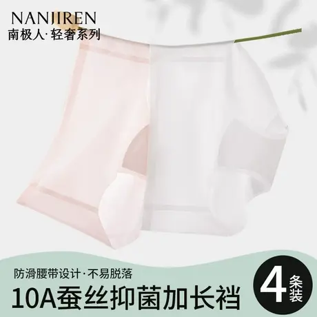 内裤女生冰丝2025年新款速干面膜裤超薄裸感一片式女士透气三角裤图片
