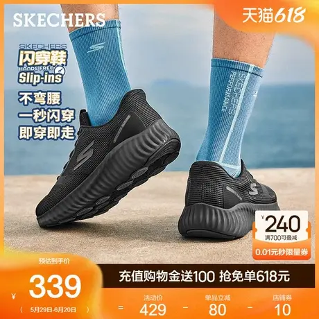 Skechers斯凯奇闪穿鞋2025新款夏季男鞋厚底缓震跑步鞋休闲运动鞋图片