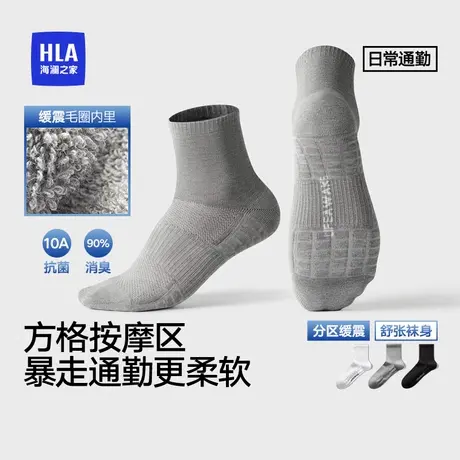海澜之家男女同款中筒袜2025新款抗菌运动袜子缓震按摩通勤百搭图片