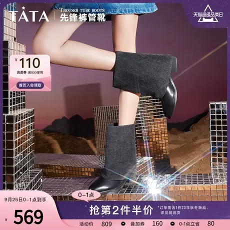 Tata他她潮流纯色裤管靴女设计感洋气短筒休闲靴2023冬新GDF03DZ3图片
