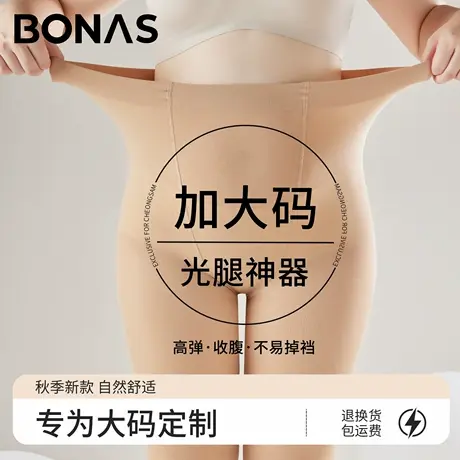 大码光腿神器女春秋薄款加肥加大打底裤胖mm200斤肉色收腹打底裤图片