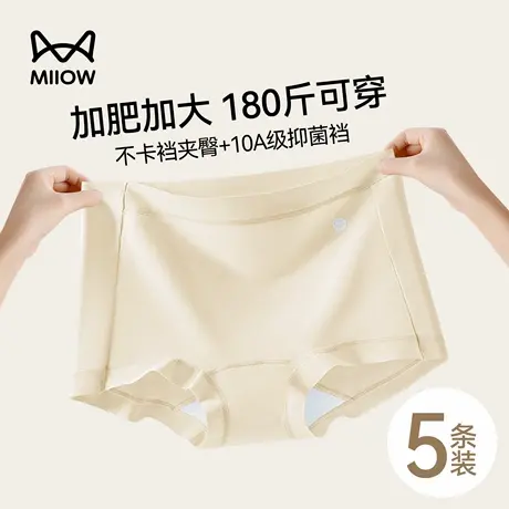 猫人胖mm大码内裤女款纯棉2025新款全棉抗菌加长裆女士中腰三角裤图片