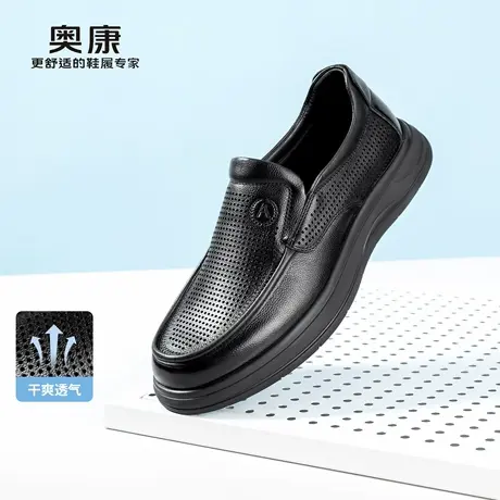 奥康 男鞋2026夏季新款套脚皮鞋乐福鞋一脚蹬透气青年平跟圆头图片