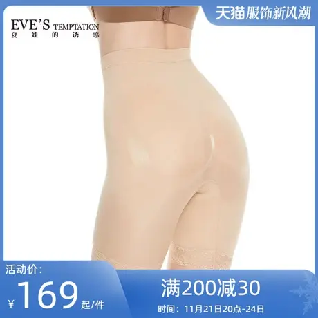夏娃的诱惑收腹内裤女塑身美体高腰提臀蕾丝平角裤防走光打底裤夏商品大图