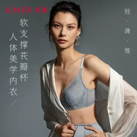 【北京卫视京选】爱慕花瓣大胸显小/小胸聚拢文胸内裤套装图片