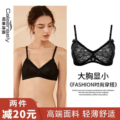 内衣大胸显小神器缩胸薄款防下垂聚拢超薄款大码女文胸无钢圈胸罩图片
