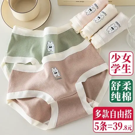 少女内裤卡通可爱兔子印花舒适柔软螺纹棉初高中学生12岁女孩大童图片
