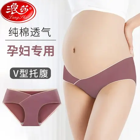 孕妇内裤女纯棉裆抗菌怀孕中晚期专用低腰无痕托腹大码短裤夏季MX图片