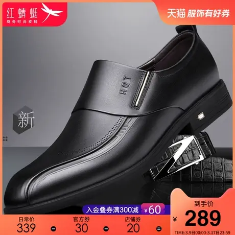 红蜻蜓男鞋 商务正装真皮男皮鞋 软底舒适皮鞋男防滑耐磨男士皮鞋图片