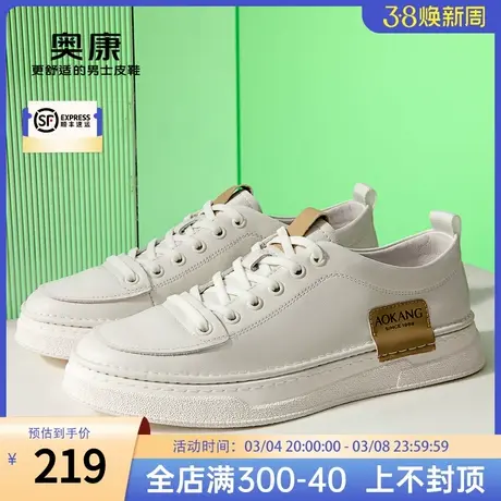 奥康男鞋春季新款男士休闲韩版透气百搭小白鞋时尚休闲板鞋图片