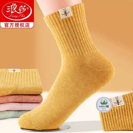 浪莎袜子女2023年新款纯棉女士中筒袜秋冬季100%全棉袜运动春秋款商品大图