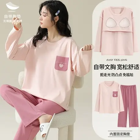猫人带胸垫睡衣女纯棉春秋季2023全棉长袖起居服可爱外穿家居服套图片