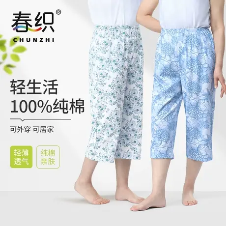 春织老人睡裤女纯棉高腰大码妈妈7分裤中老年可外穿休闲家居裤夏图片