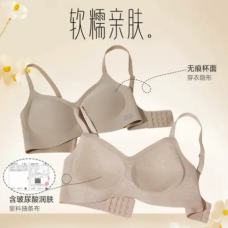 内衣女士小胸聚拢无痕无钢圈收副乳防下垂裸感舒适保暖文胸罩图片