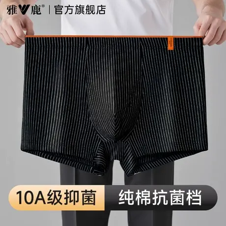 雅鹿男士内裤纯棉男款男式抗菌透气四角短裤头全棉夏薄款新款裤衩图片