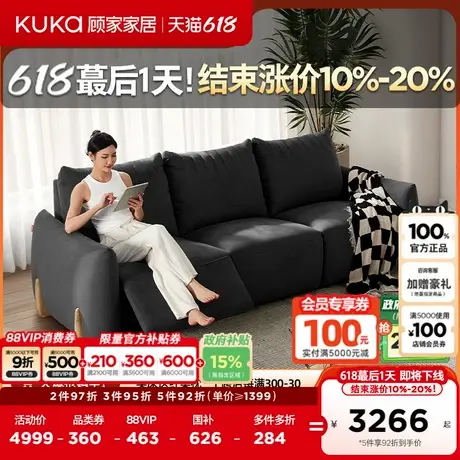 顾家家居智能复古法式猫抓布电动功能布沙发小喵兽6109图片