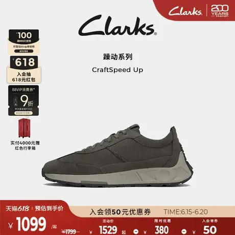 Clarks其乐CraftSpeedUp新品春夏舒适透气轻缓震复古潮流德训鞋男图片