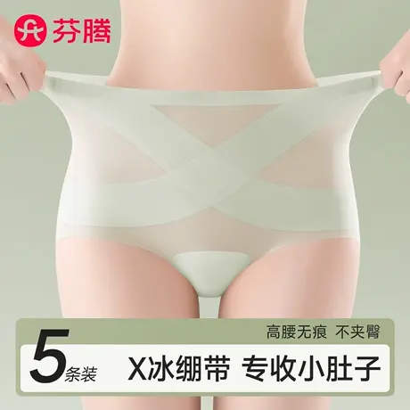 芬腾无痕收腹内裤女士2025新款夏薄款高腰收小肚子大码冰丝三角裤图片