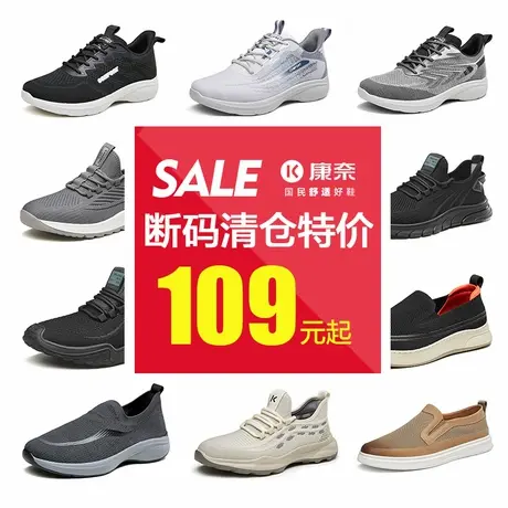 康奈男鞋清仓断码特价休闲运动鞋潮网面户外休闲鞋旗舰店官方正品图片