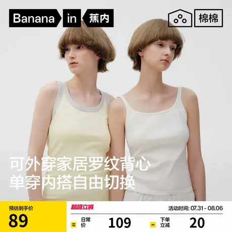 蕉内棉棉311Home女士背心带胸垫吊带睡衣内搭女款打底家居服新款图片