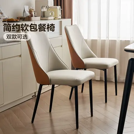 全友家居现代简约意式餐椅2025新款椅子轻奢高级感家用靠背凳子图片