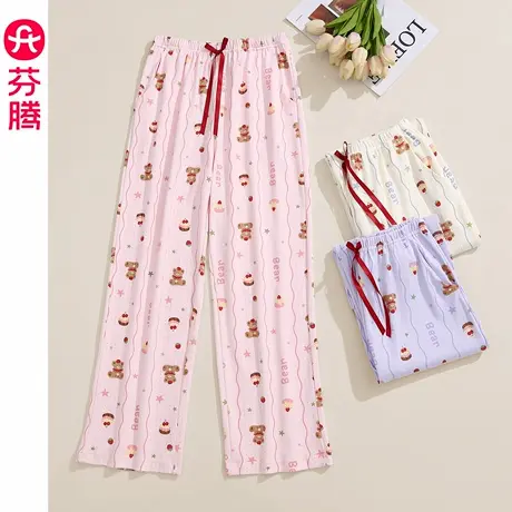 芬腾睡裤女春秋季纯棉条纹长裤女款可爱休闲全棉抗静电家居裤单裤图片