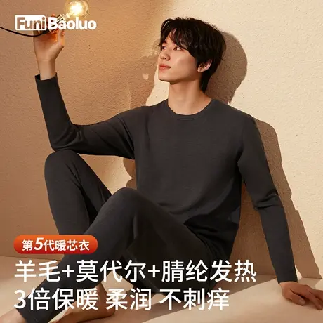 羊毛莫代尔保暖内衣套装男士加绒加厚发热秋衣秋裤德绒男款秋冬季图片